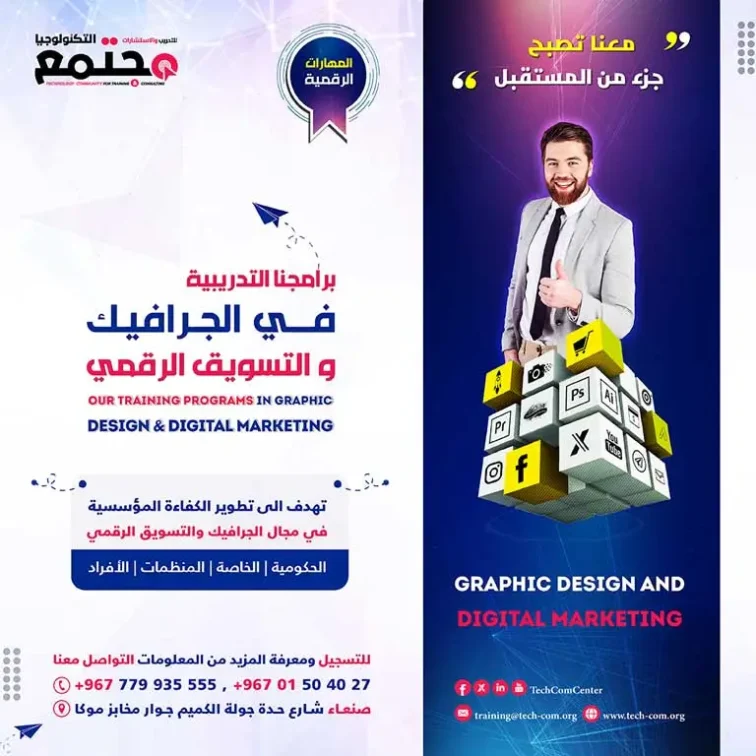 الجرافيك والتسويق